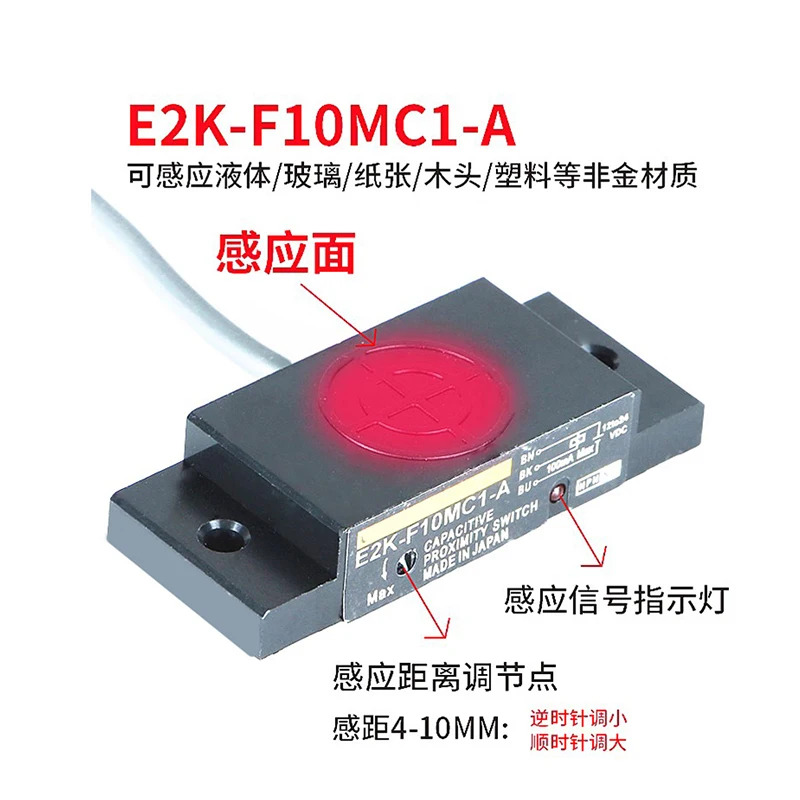 용량성 스위치 센서 E2K-F10MC1/F1 E2K-F10MC1-A 액체 레벨