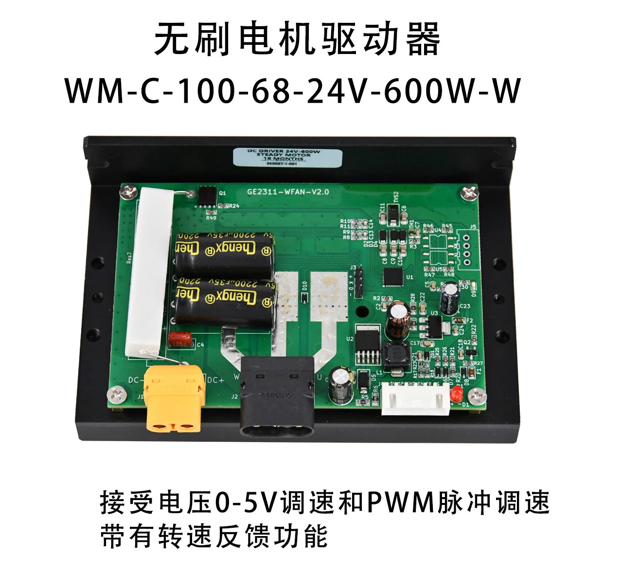 WM C100-68-24 V 600 W 브러시리스 DC 드라이버 홀 프리 600W