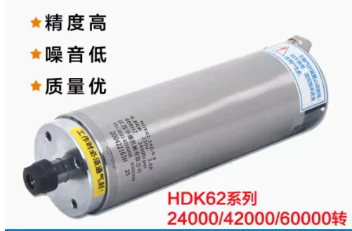 스핀들 모터 수냉식 금형고속 정밀 1.2KW HDK62-24Z/0.8 HDK62-42Z/60Z/1.2 HDK125-24Z/5.5