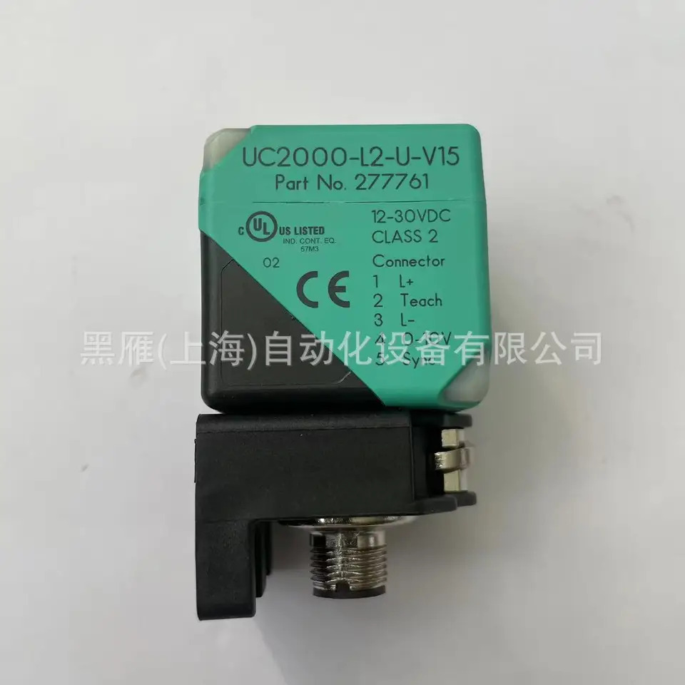 센서 UC2000-L2-U-V15