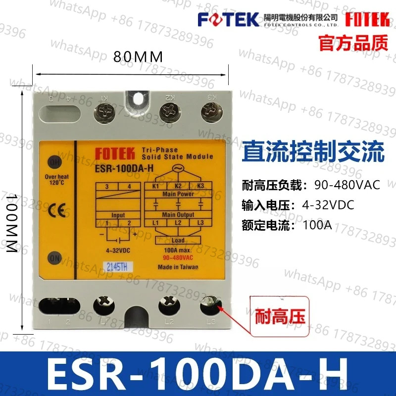 FOTEK DC ESR-40DA/25/60/80/100-H 3상