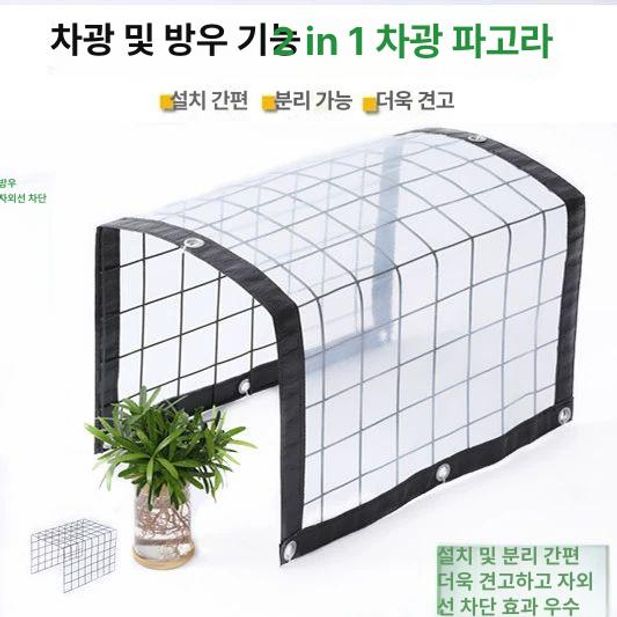다육이 차양 방수 자외선 차광막 커버 정원 베란다 다육식물 그늘막 투명 길이 - 상세 이미지 3