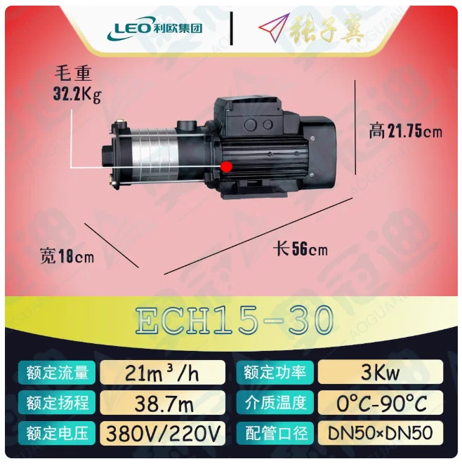 LEO ECH 스테인레스 스틸 수평 다단 원심 워터 펌프 3상 380V ECH15-10 ECH15-20 ECH15-30 ECH15-40