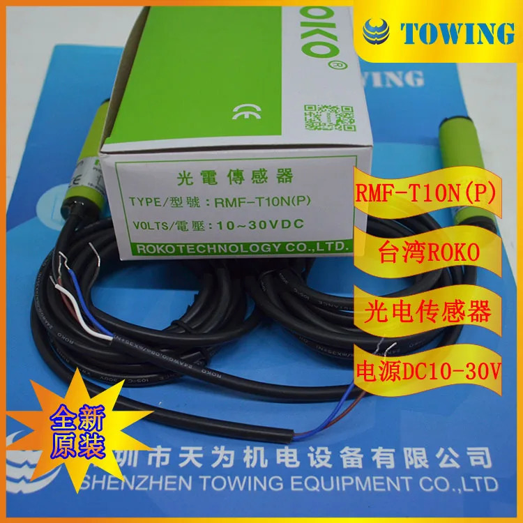 물리적 촬영 대만 ROKO Ruike 원형 튜브 광전스위치 RMF-T10N P