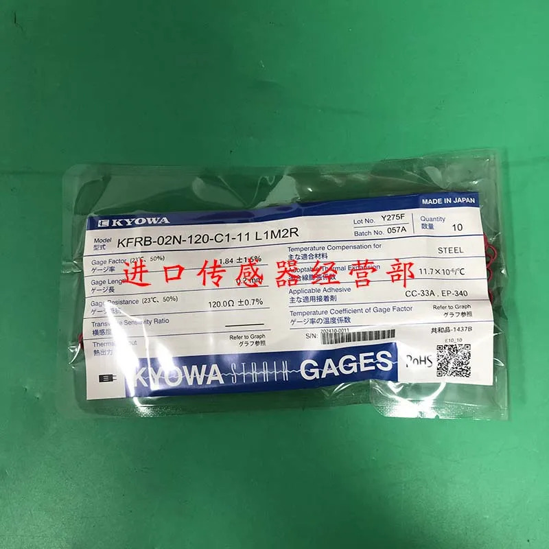 KFRB-02N-120-C1-11L1M2R KYOWA 스트레게이지 1 페널티개
