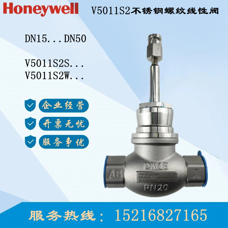 Honeywell 스테인리스 스틸 스레드조절기 V5011S2S015 S020 S2S032 040 S050