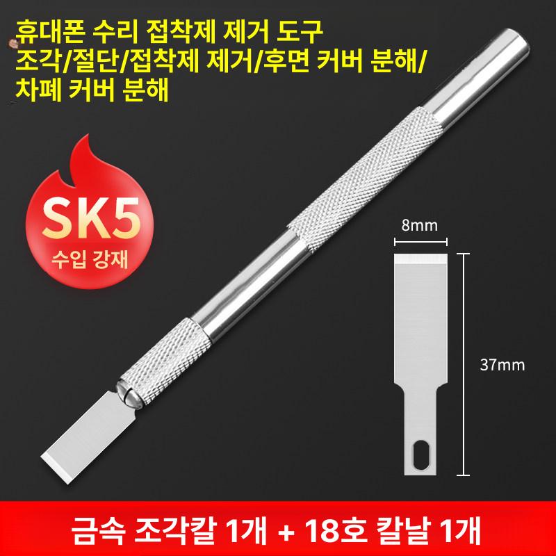 정밀 수리 커터 블레이드 스마트폰 수리용 절단 메스 탄소강 칼날 핸들 도구 - 상세 이미지 5