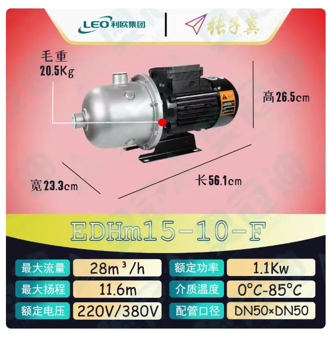 LEO EDH-F 스테인레스 스틸 수평 다단 원심 워터 펌프 EDHm15-10-F EDHm15-20-F EDHm20-10-F EDHm20-20-F