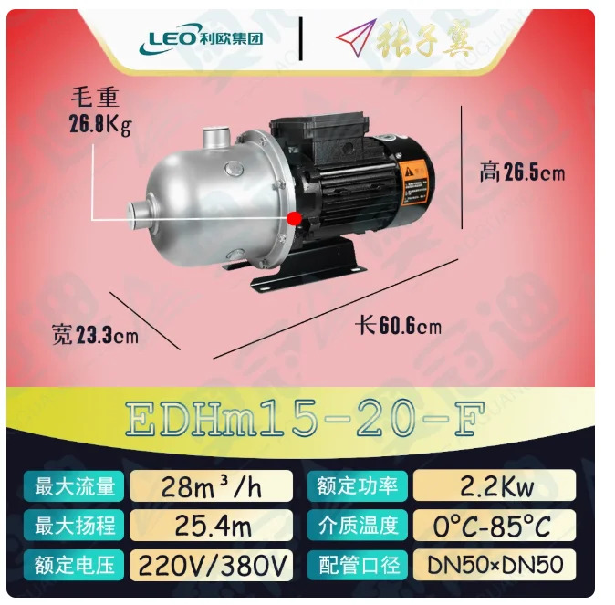LEO EDH-F 스테인레스 스틸 수평 다단 원심 워터 펌프 EDHm15-10-F EDHm15-20-F EDHm20-10-F EDHm20-20-F