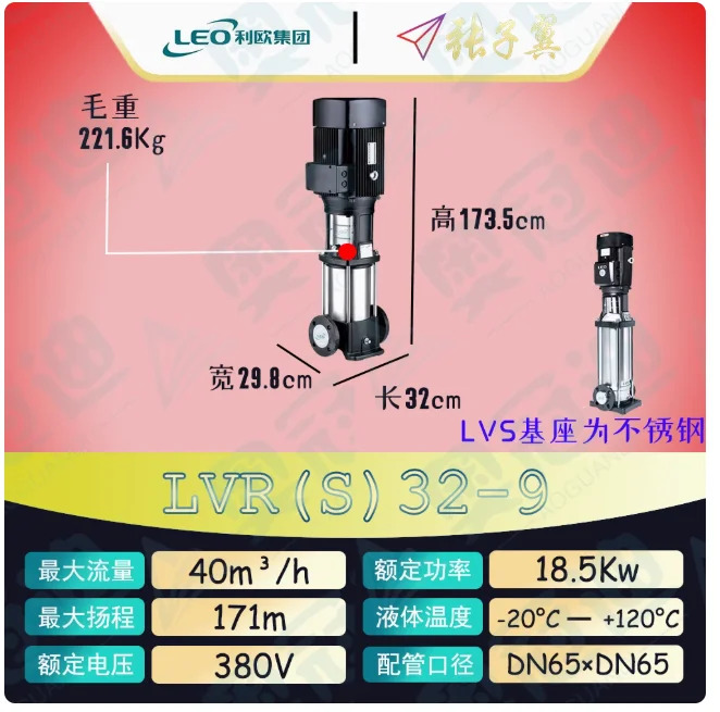 LEO LVR/LVS32 스테인레스 스틸 수직 다단식 워터 펌프 LVR32-9-2 LVS32-9-2 LVR32-9 LVS32-9 LVR/LVS32-10-2 LVR/LVS32-10