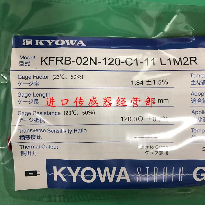 KFRB-02N-120-C1-11L1M2R KYOWA 스트레게이지 1 페널티개