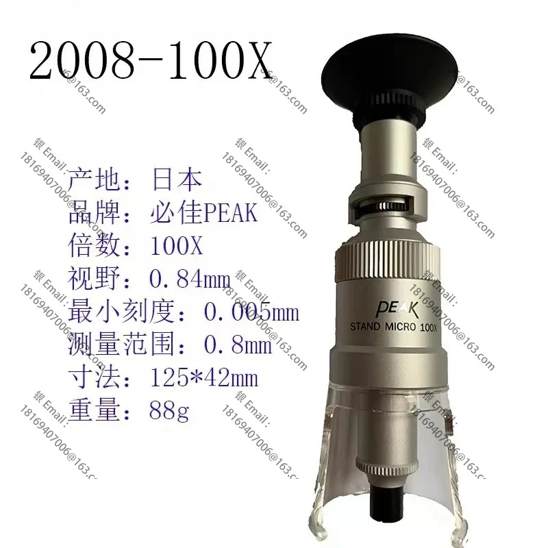 PEAK2008-50/100x 금 돋보기 휴대발 50x