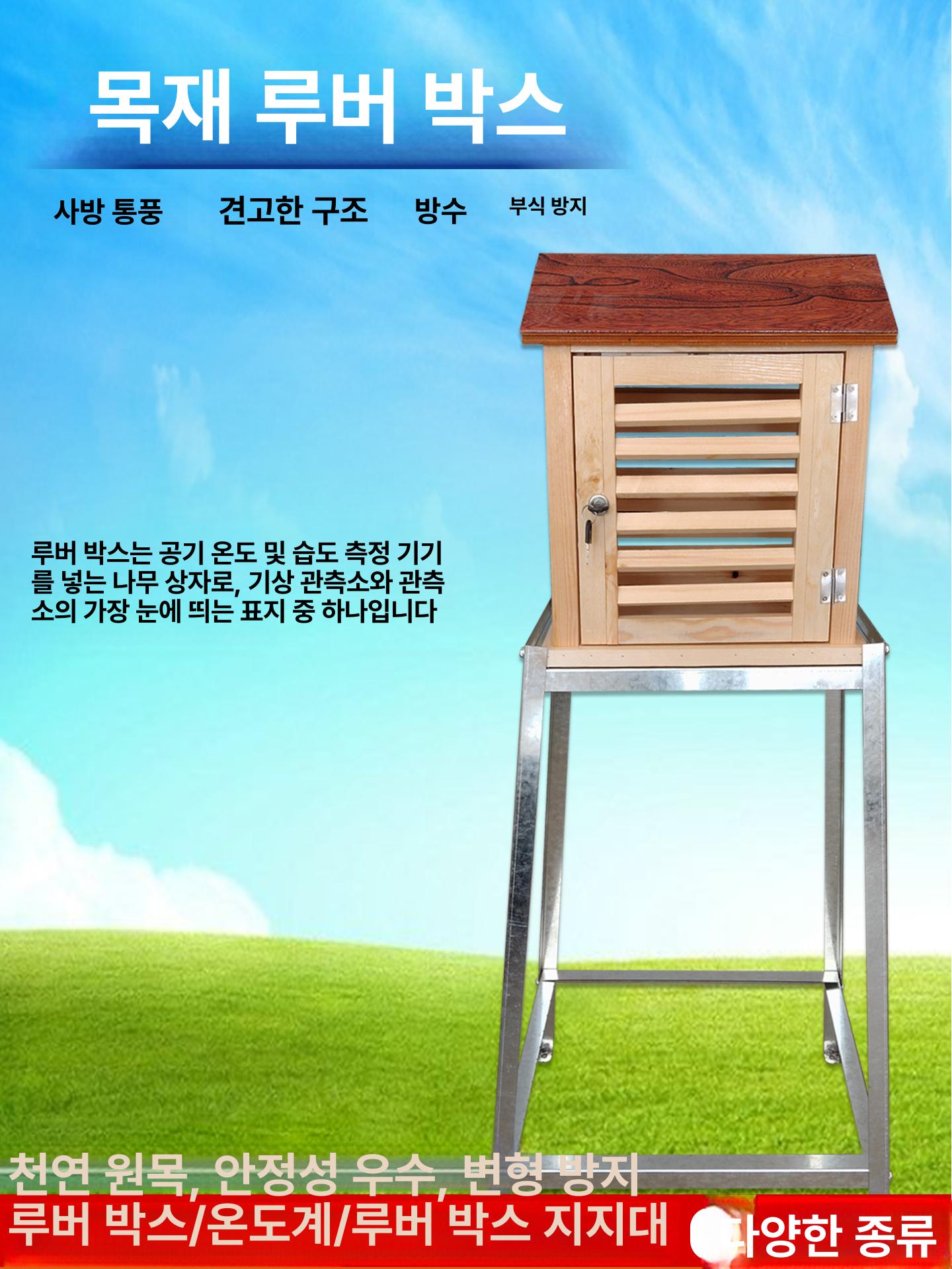 기온측정 백엽상 교구 소형 온도계 과학실험 날씨 실습 습도 기상관측 계측기 환경 - 상세 이미지 4