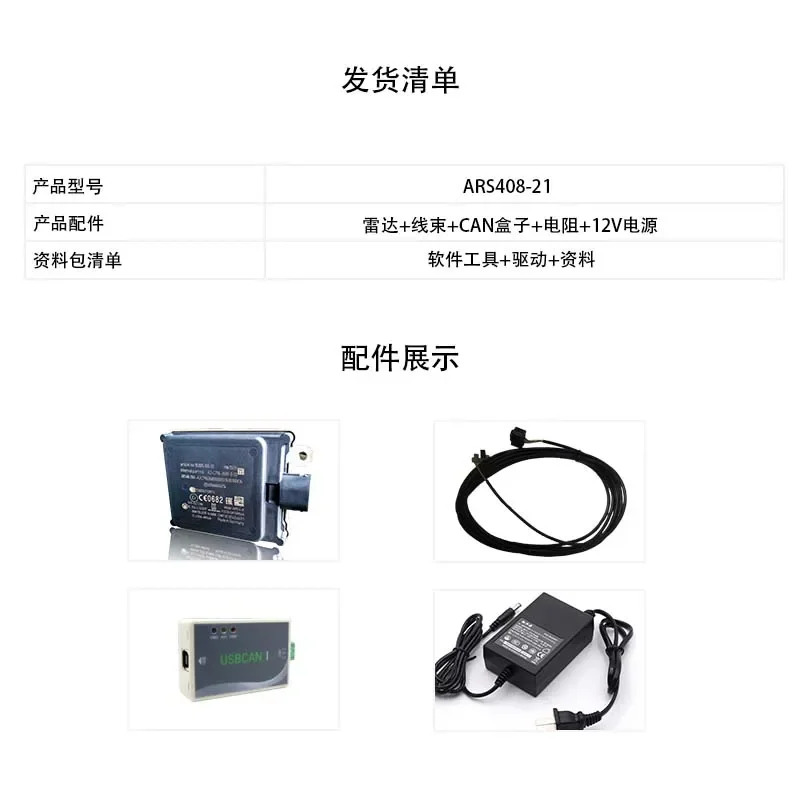 장거리 MMW 마이크로파 레이더 센서 ADAS 기능 ARS408 77GHz 250 미터