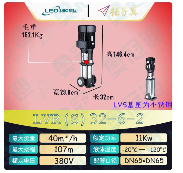 LEO LVR/LVS32 스테인레스 스틸 수직 다단식 워터 펌프 LVR32-5-2 LVS32-5-2 LVR32-5 LVS32-5 LVR32-6-2 LVS32-6-2 LVR/S32