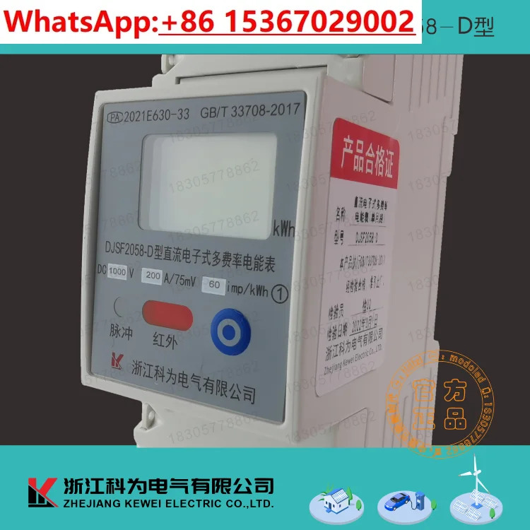 태양광 발전 충전 파일DJSU2058-2P DC 미터 가이드 레일 2P