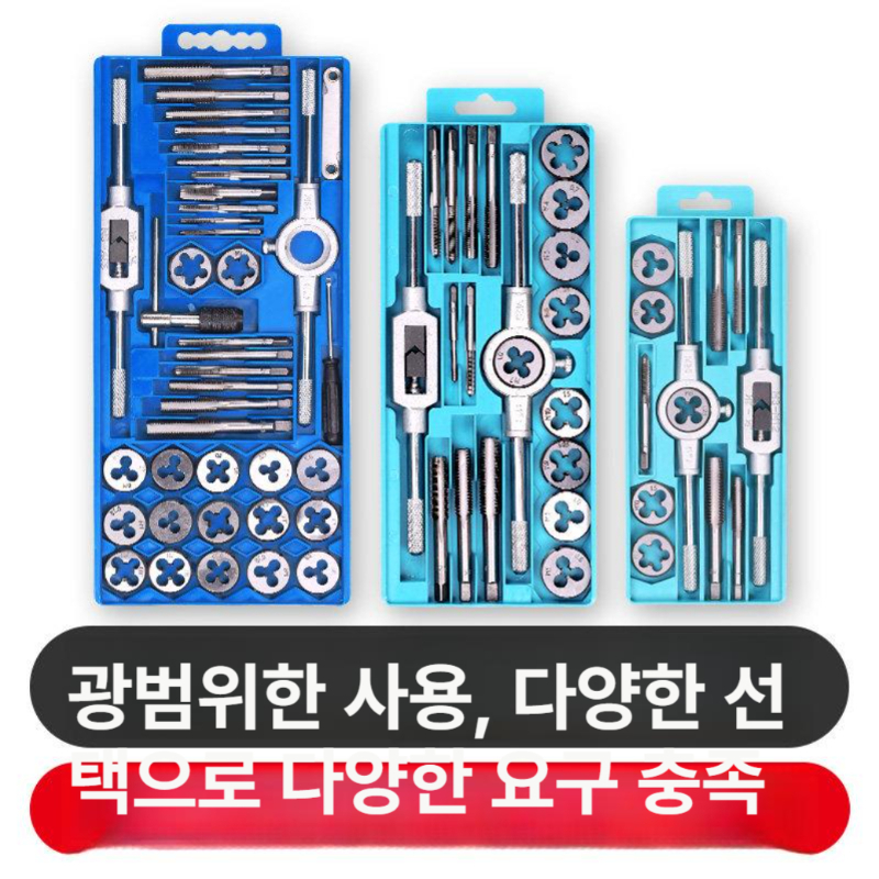 탭핸들 탭다이스 나사탭 절삭공구 금속 수공구 나사산가공 탭핑 세트 이미지 6