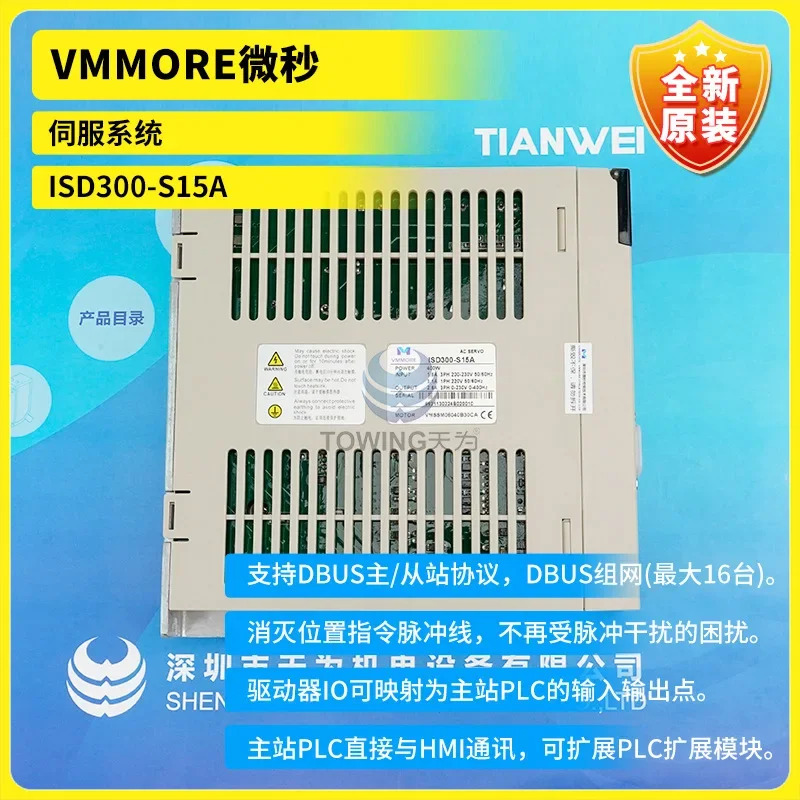 ISD300-S15A 서보 시스템 마이크로세컨드 VMMORE 오리지널 Tadele 드라이버