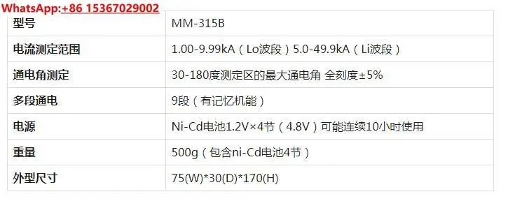 MM-315B 전류 측정기 코일 MB-500 테스터가 포함된 휴대전류 테스터