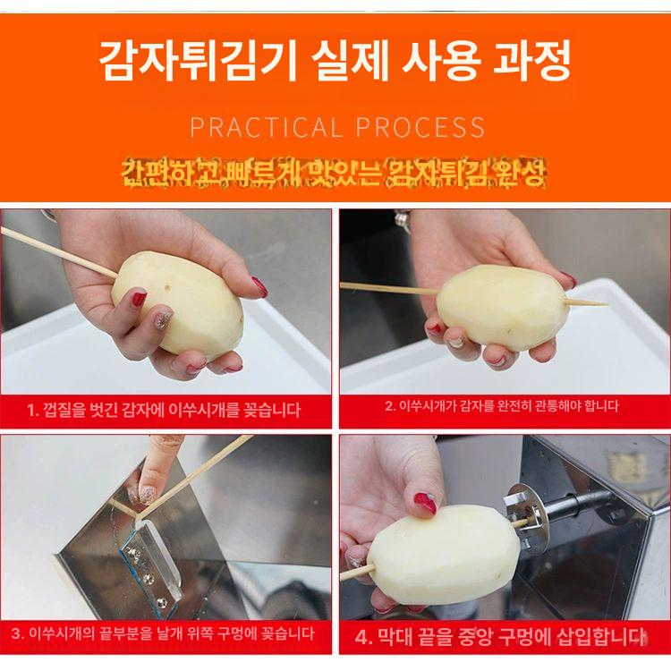 업소용 회오리감자 자동 커터기 토네이도 메이커 식당 칼날 감자 슬라이서 - 상세 이미지 4