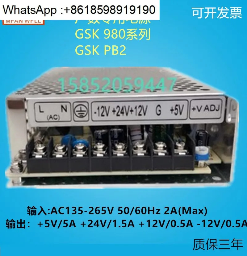 수치 제어 특수 전원공급장치 상gsk980pb2 스위칭 넓은 시스템 GSK PB2 4 세트전압