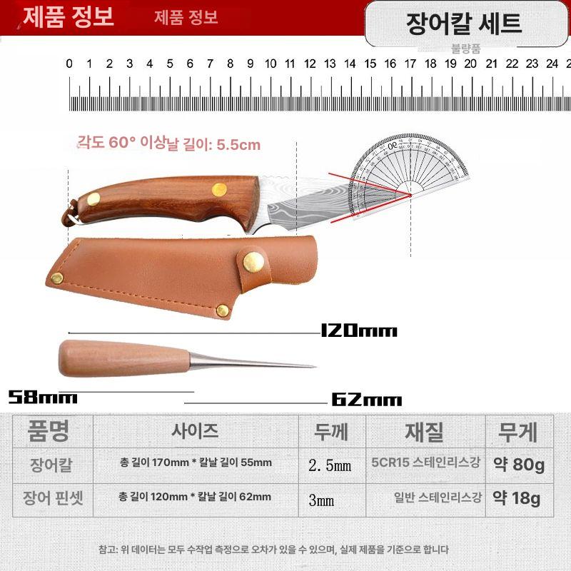 프리미엄 일본식 장어칼 세트 사시미 생선회칼 미니나이프 특수강 손질도구 - 상세 이미지 3