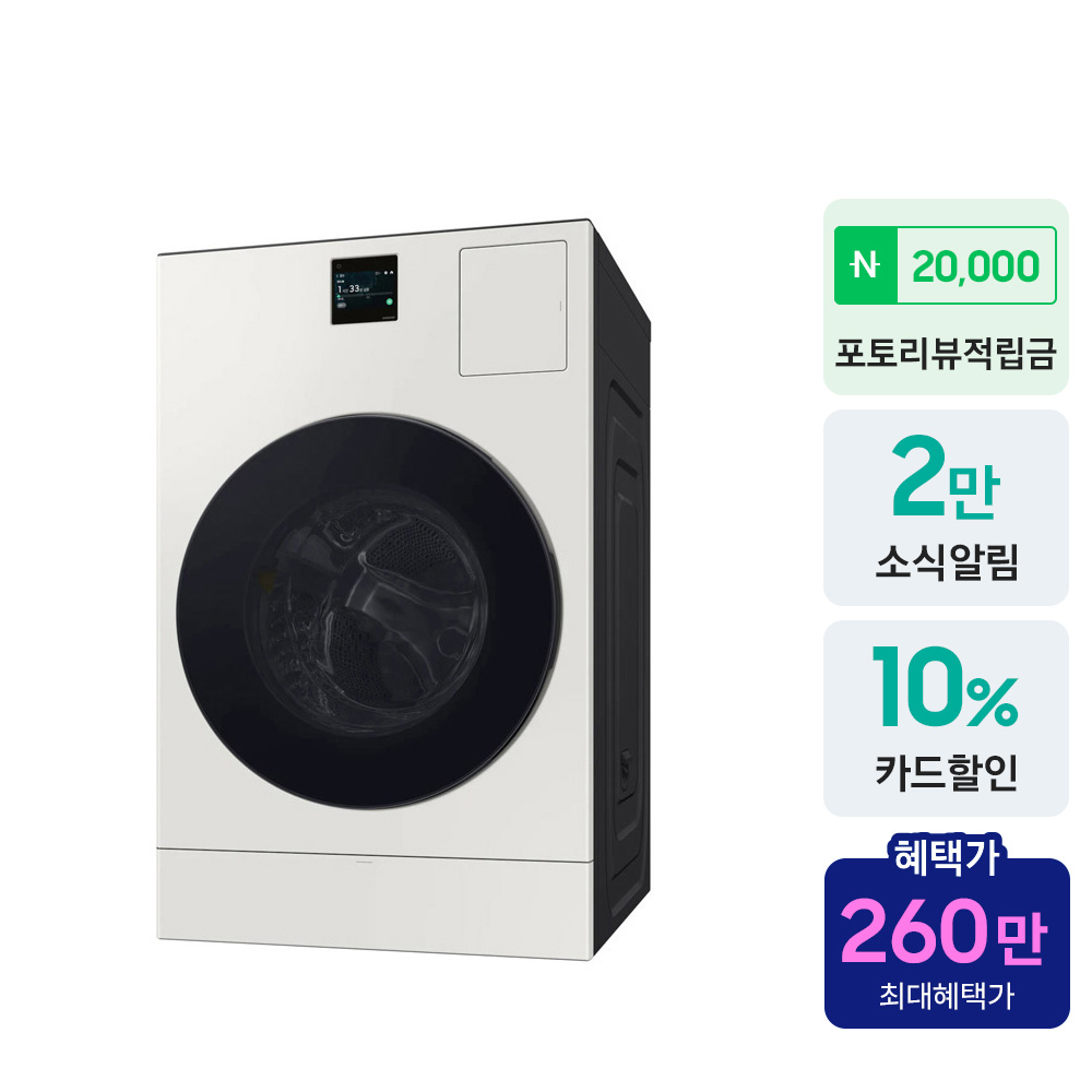 삼성 비스포크 AI콤보 세탁기건조기 WD80F25CHY 구성과 기능으로 초보자가 쉽게 이해하는 올인원 가전