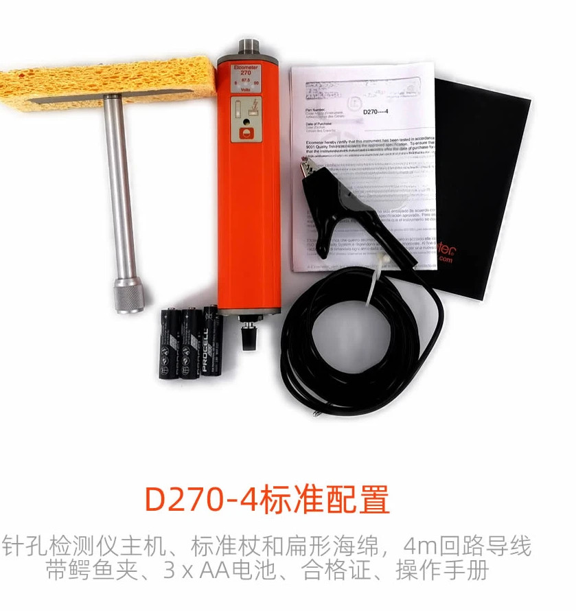 Yigao D270-4/D270-3 감지기 저압 습식 스폰지 270