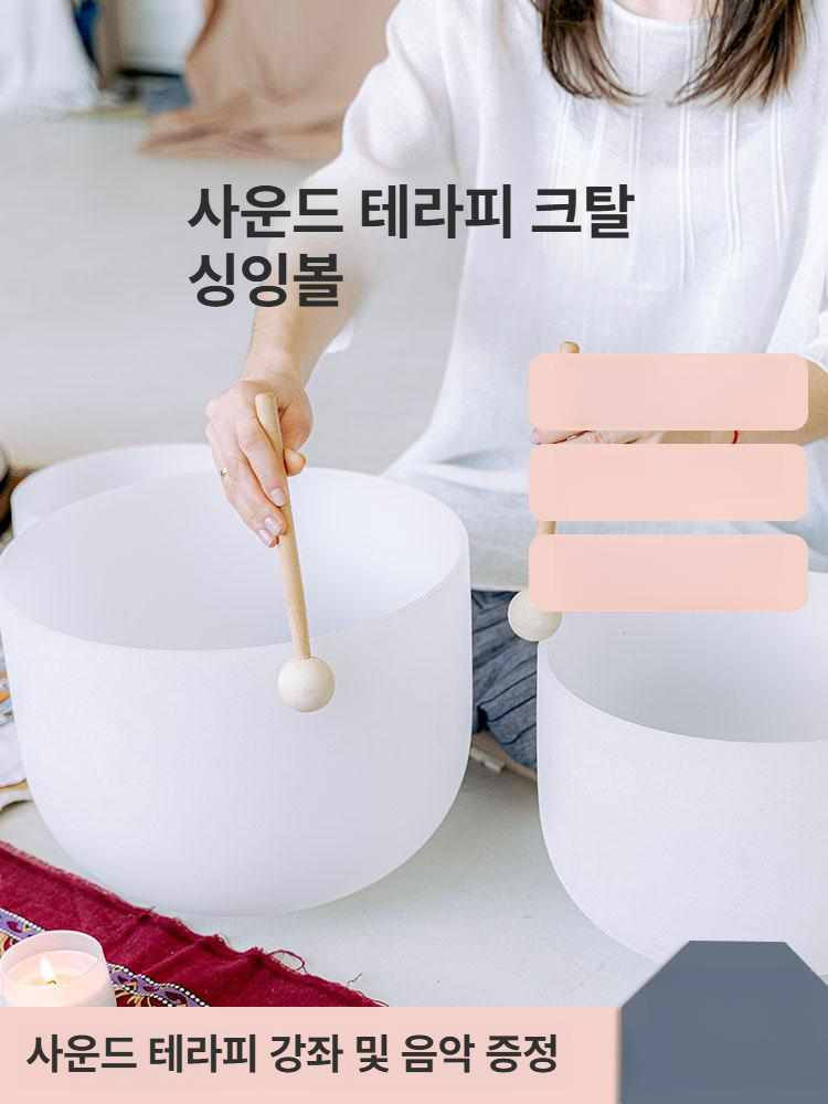 명상종 티벳싱잉볼 크리스탈 음성요법 명상음악 휴식테라피 릴렉스 - 상세 이미지 2