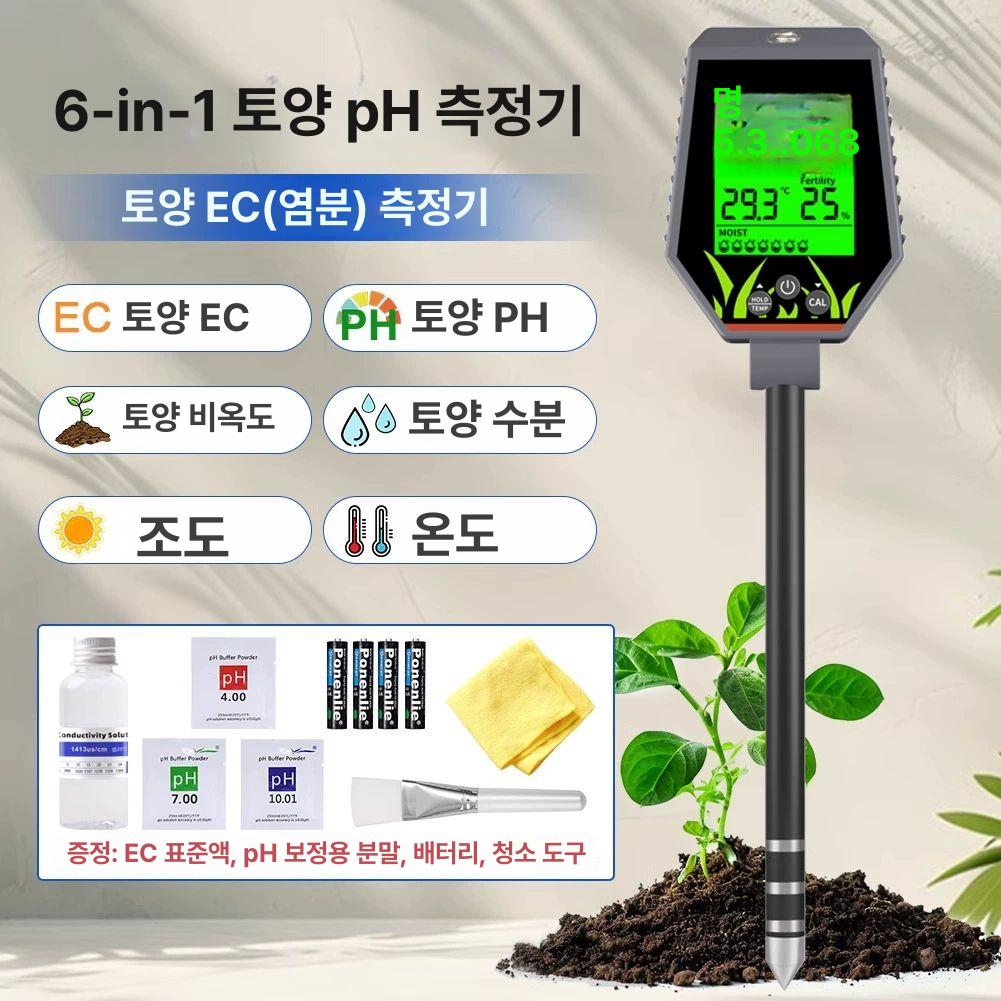 디지털 산도측정기 식물 화분 토양측정기 습도계 흙 테스트기 검출기 농업 다기능 - 상세 이미지 5