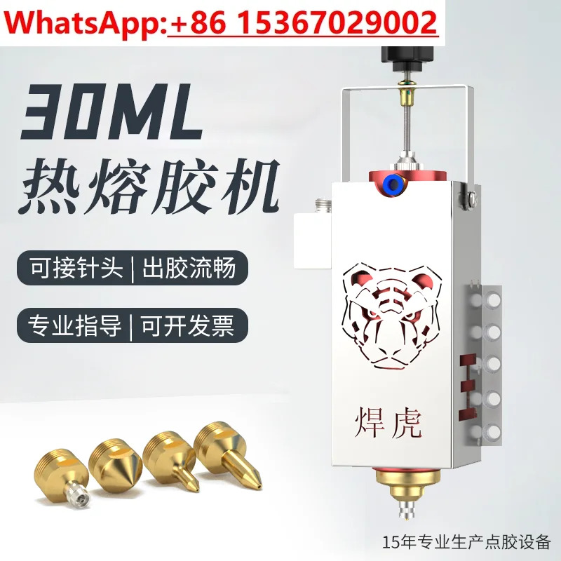 30CC 멜트 디스펜스 헤드 가열 PUR 밸브 콜드