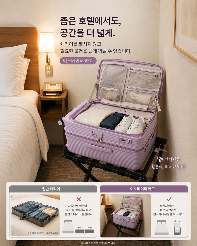 2026년형 이노베이터 카고 명품 75L 전면오픈 스토퍼기능 튼튼한 100% PC캐리어 - 상세 이미지 2