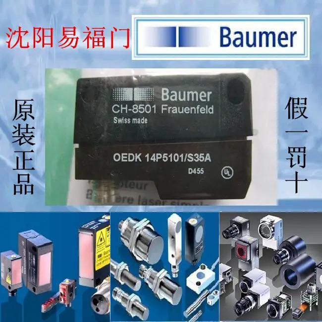 Bao Meng FZDK 14P5101 S14 OEDK S35A 스위스 생산 실제