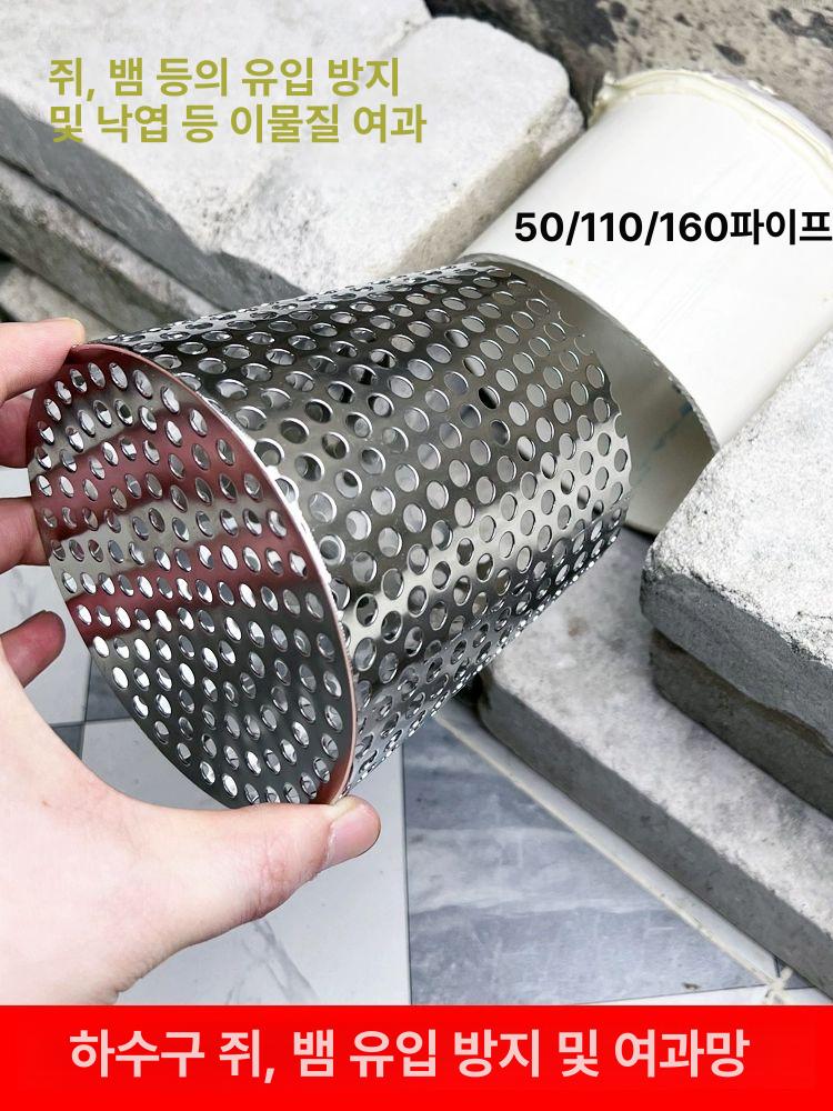 스테인리스 덮개 싱크대배수구뚜껑 속뚜껑 거름망 원형 씽크대배수구뚜껑 냄새차단 - 상세 이미지 2