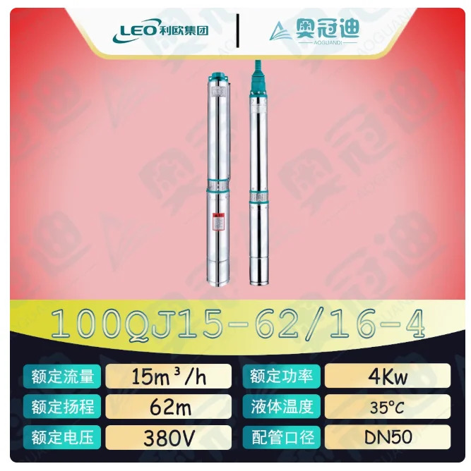 LEO QJ 깊은 우워터펌프 하이 리프트 스테인레스 스틸 100QJ10-33/8-1.5D 단상 220V 100QJ15-62/16-4 100QJ15-74/20-5.5