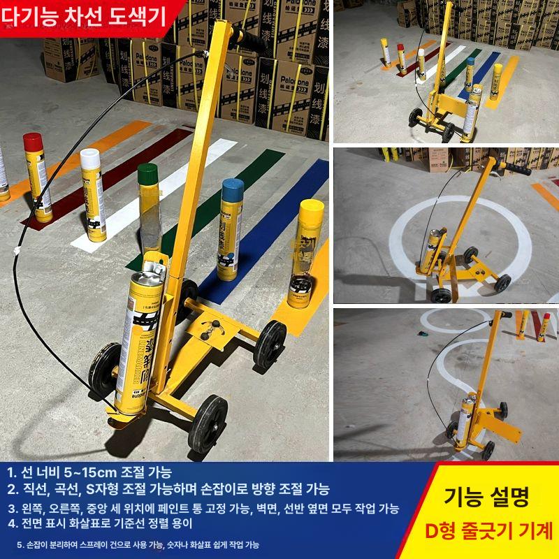 도색기 페인트 주차선 차선정비 스프레이 셀프 운동장 카트 표시 - 상세 이미지 4