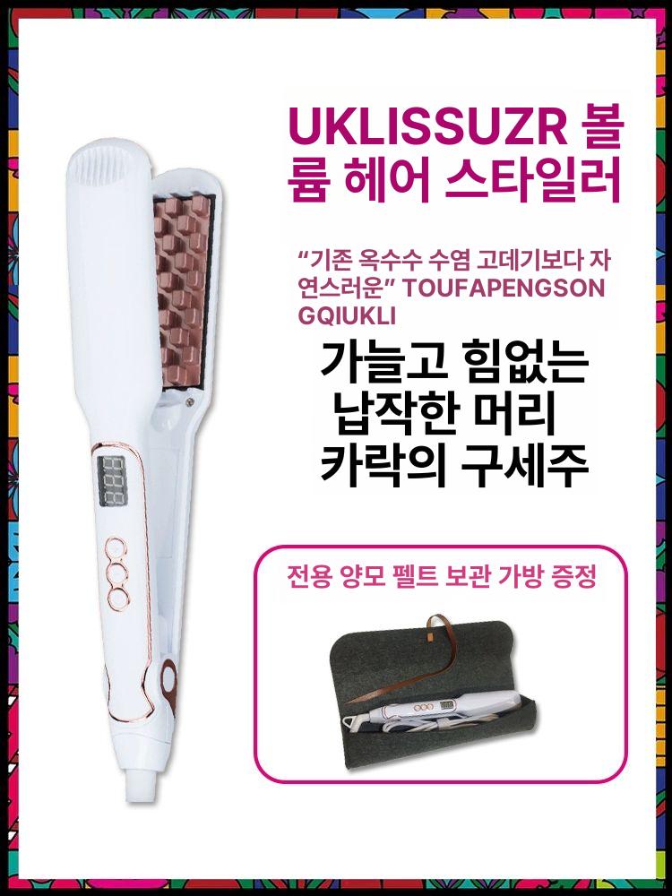 파마 와플고데기 여행용 스타일링 휴대용 고대기 미용실 2025 - 상세 이미지 3
