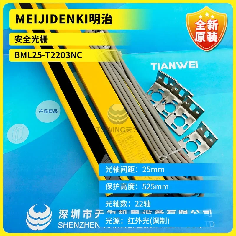 메이지덴키 메이지 안전 격BML25-T2203NC 신