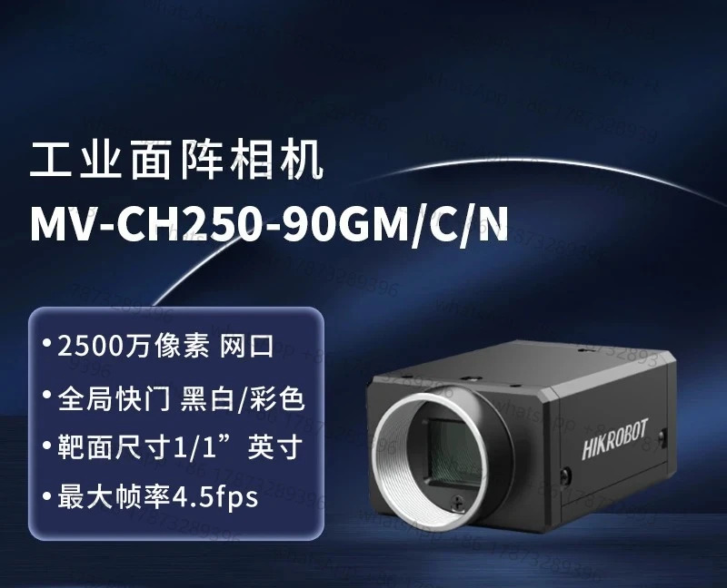HIKROBOT MV-CH250-90GN NIR 향상 기능을 갖춘 25메가픽셀 Netport 어레이 카메라 GM호환AX0505 V4