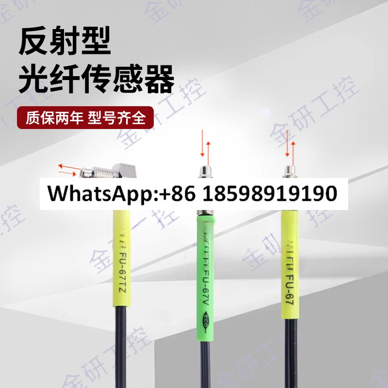 FU-67 FU-67V FU-67TZ 반사형 M6 나사형 광섬유센서