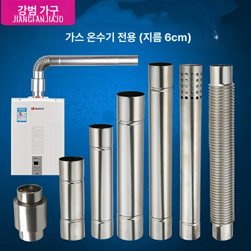 보일러 연통 연장 스텐 기름 캠핑 자바라 소켓 직관 6cmx30cm 직관 - 상세 이미지 2
