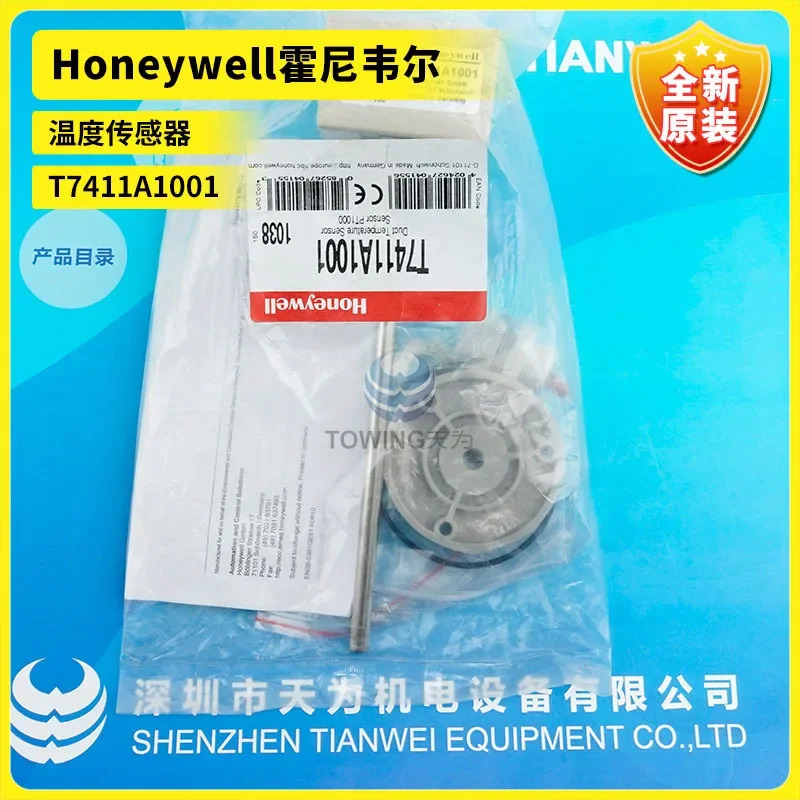 오리지널 하니웰 온도 센서 T7411A1001