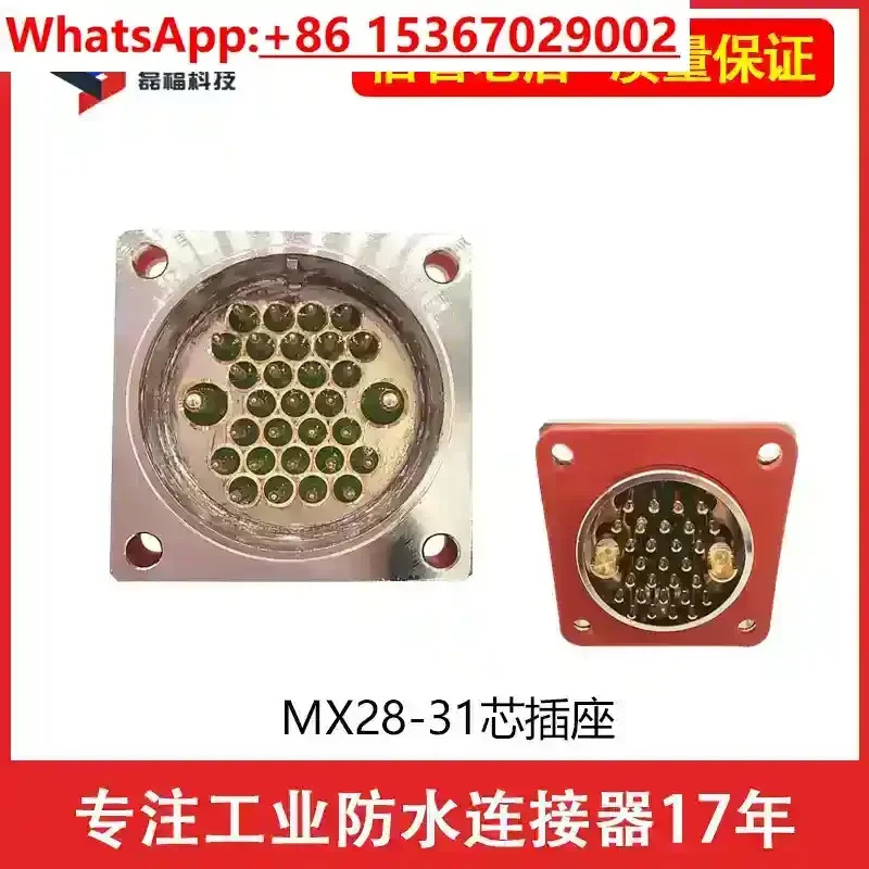 MX28 항공 플매트 카펫 러그 31 코어 진공 밀폐 도장 소켓 유리 소결 28mm