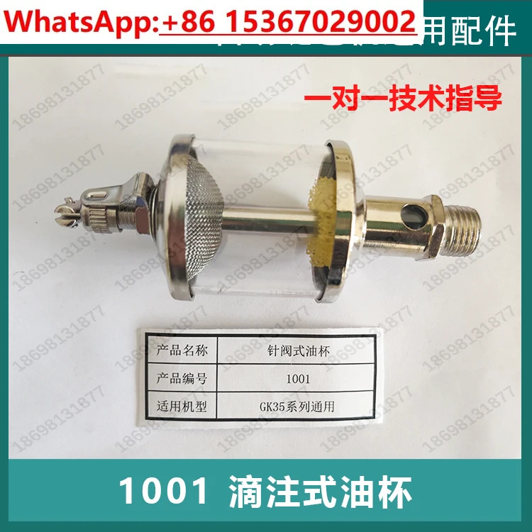 3PCS GK35-2C-6-8 자동 씰링 기계 예비 부품 1001 드롭 오일 컵 M14 x 1.5 포트