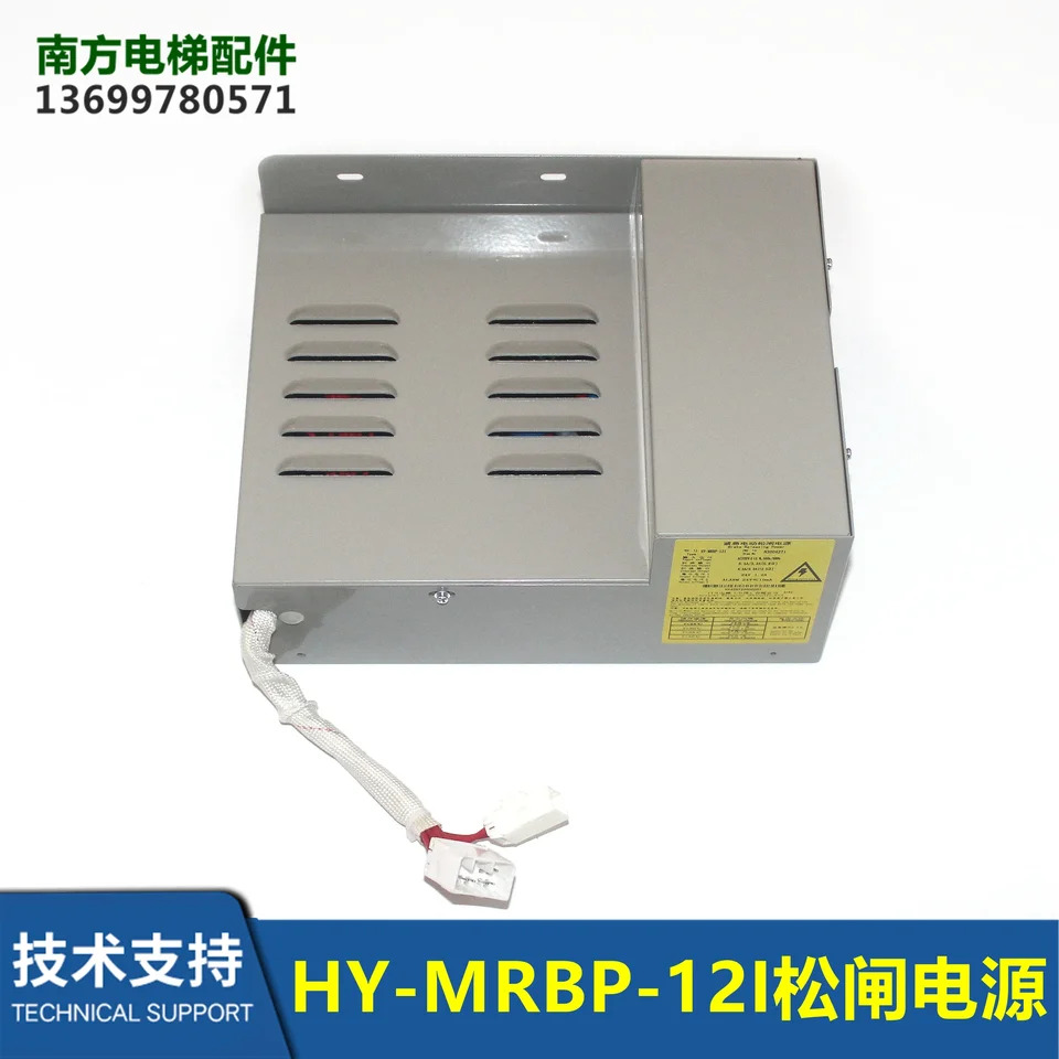 HY-MRBP-12I 비상 전기 루즈 게이트 전원공급장치 엘리베이터 액세서리 HAA2198A 신