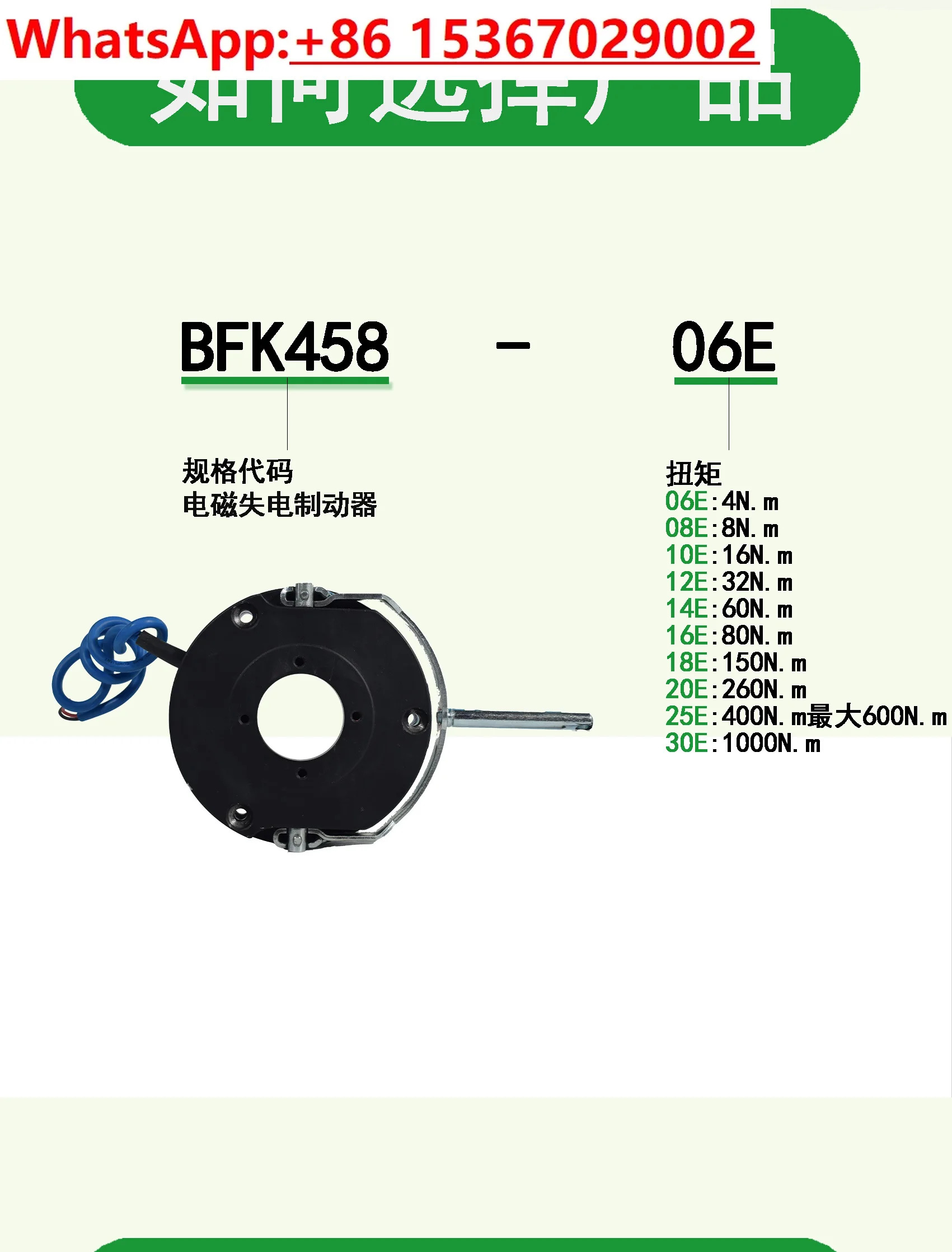 파워 브레이크 BFK458 REB0430B 0425B 0420B 0418B 0416B/0414B 손실