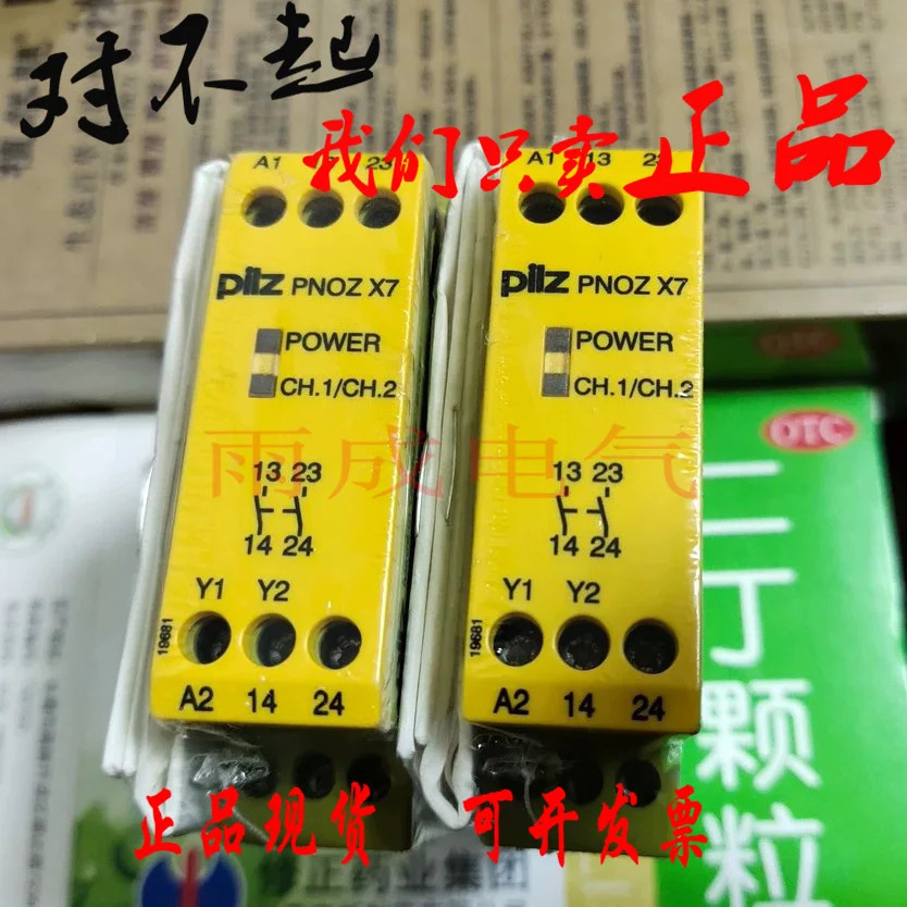 PILZ Pilz 안전 릴레이 PNOZ X7 납품 774509
