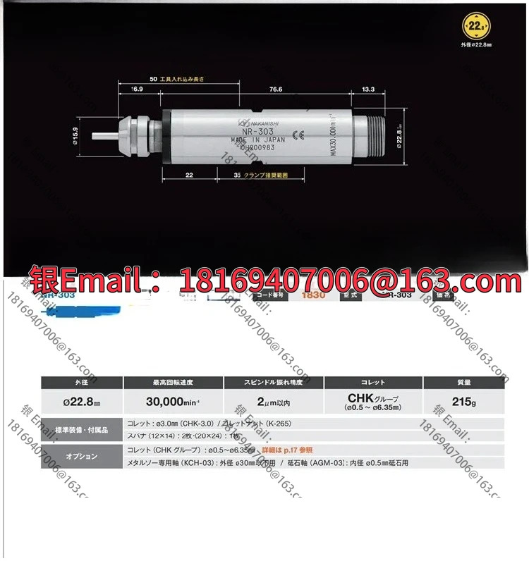 모터 스핀들 NR-303 NR-2351 NR-2551