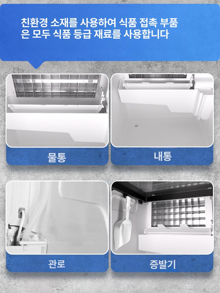 업소용 카페 제빙기 대용량 연속 아이스메이커 반달얼음 빠른 냉각 - 상세 이미지 4