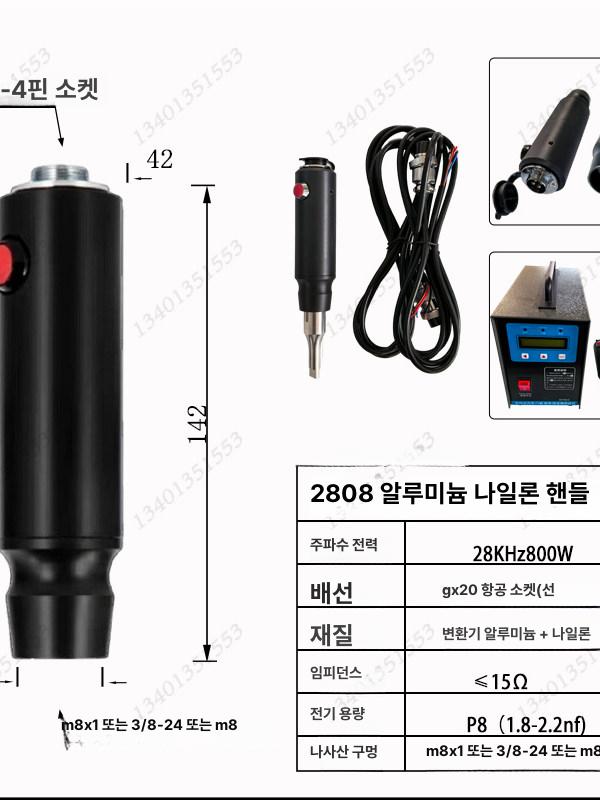 초음파용착기 열융착기 고주파 접착기 휴대용 핸드헬드 실링기 산업용 - 상세 이미지 4